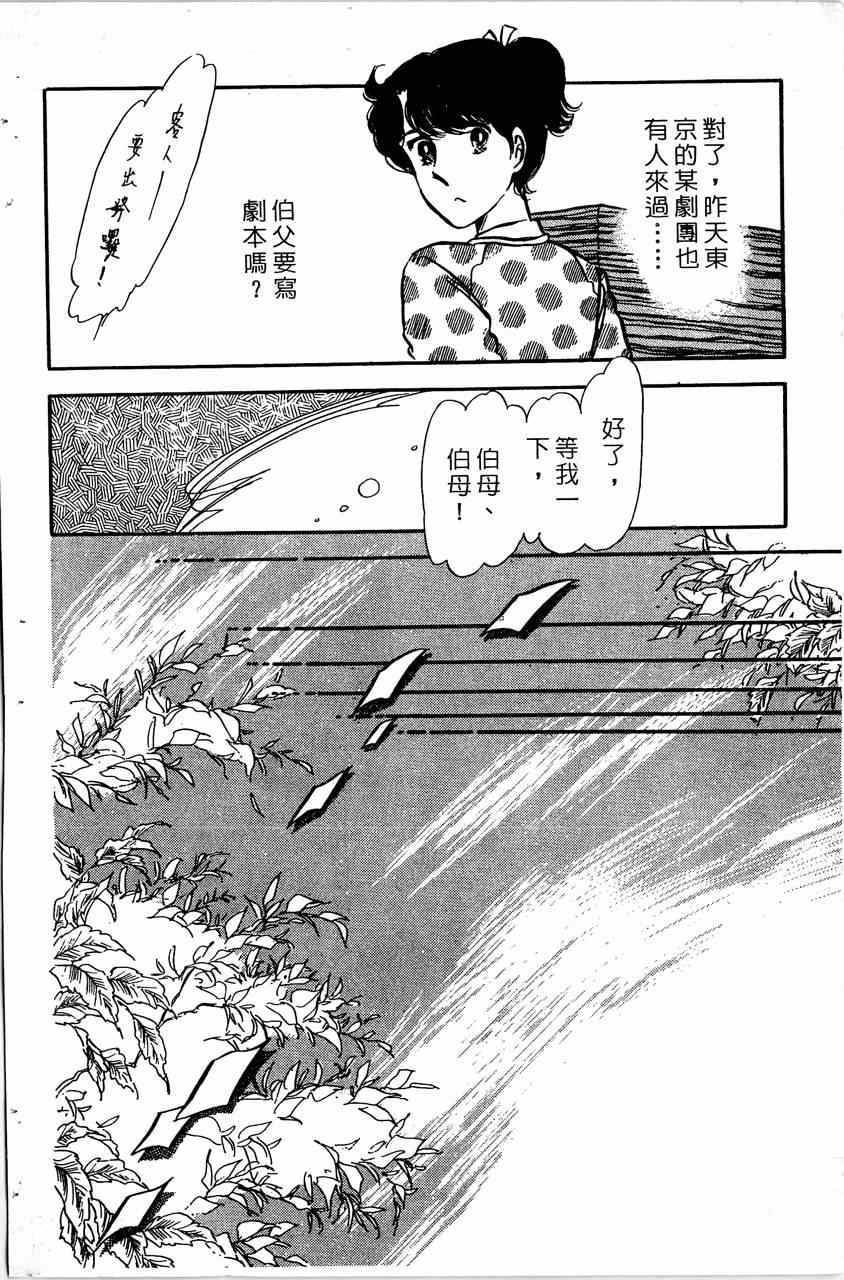 《舞榭情怀》漫画 005卷