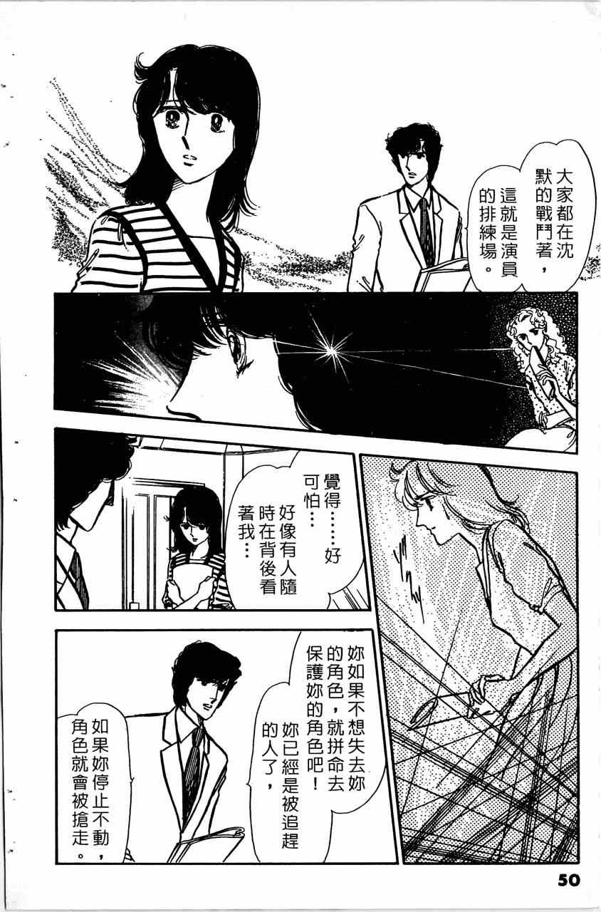 《舞榭情怀》漫画 005卷