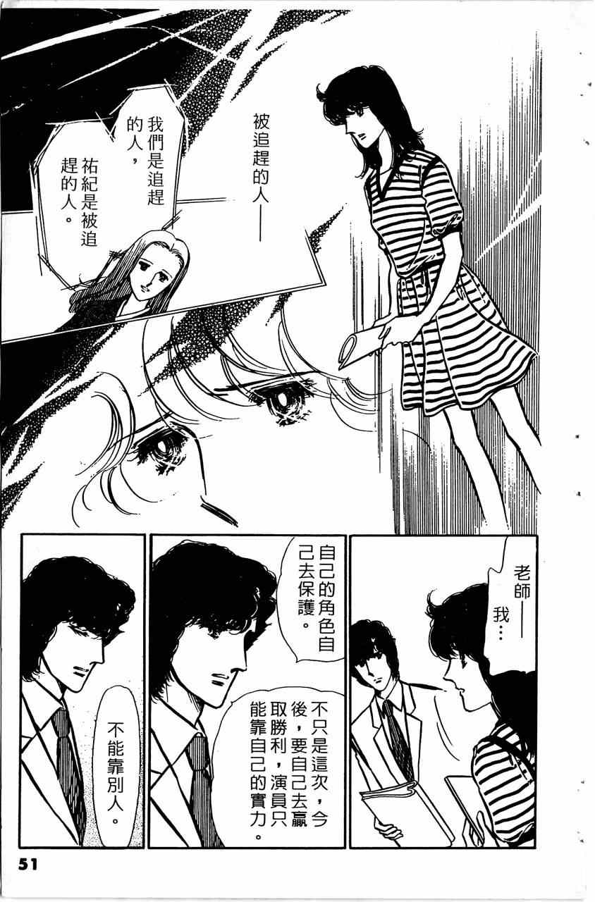 《舞榭情怀》漫画 005卷