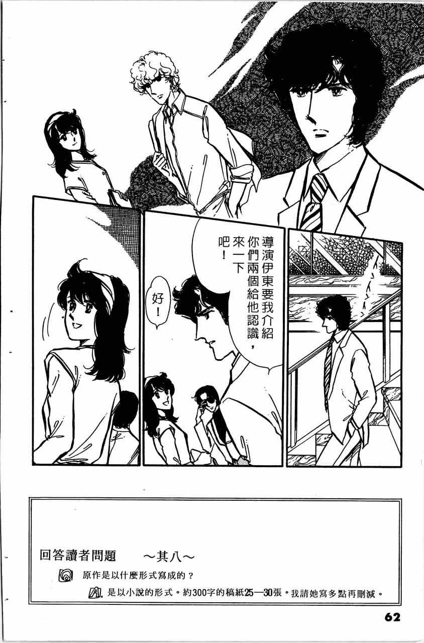 《舞榭情怀》漫画 005卷