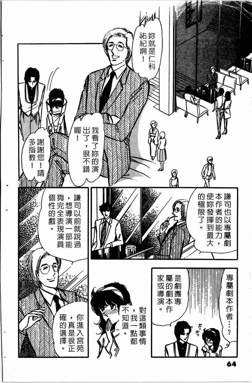 《舞榭情怀》漫画 005卷