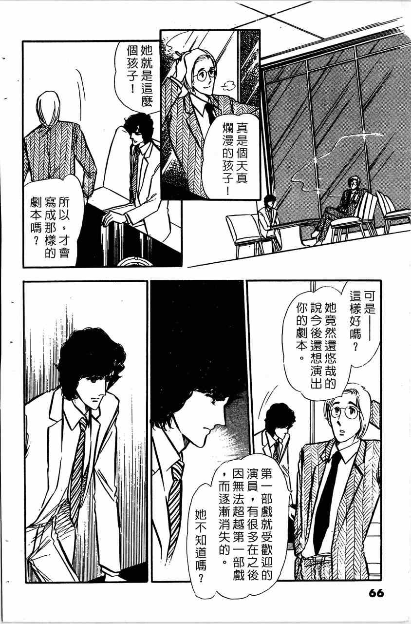 《舞榭情怀》漫画 005卷