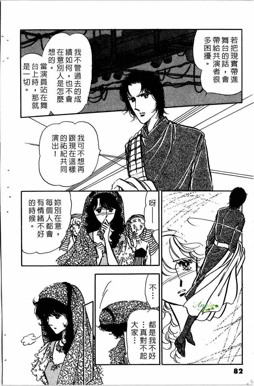 《舞榭情怀》漫画 005卷