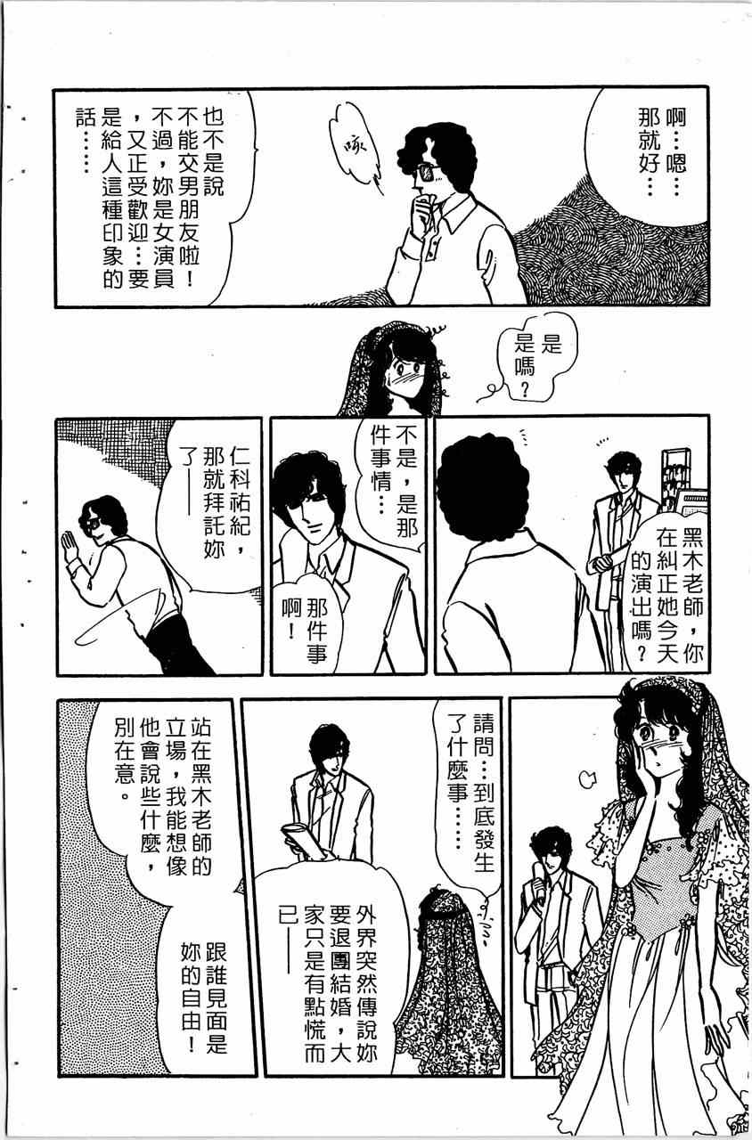 《舞榭情怀》漫画 005卷