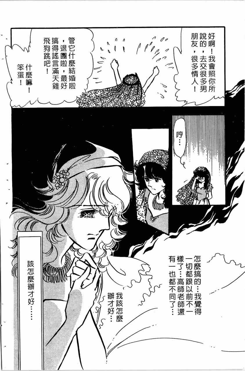 《舞榭情怀》漫画 005卷