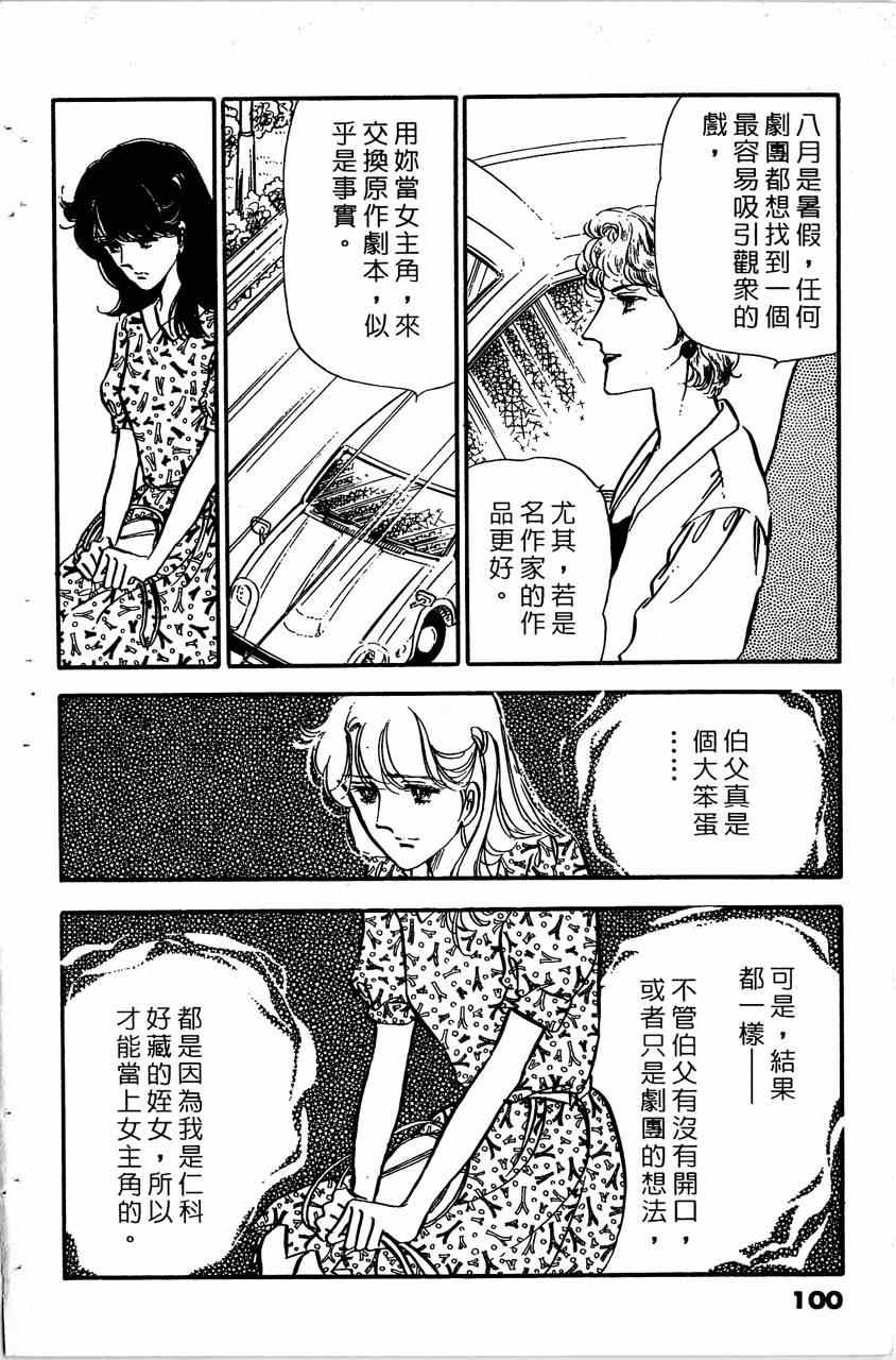 《舞榭情怀》漫画 005卷