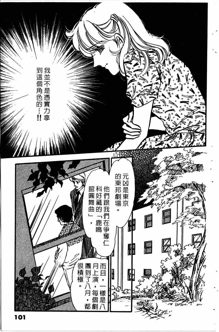 《舞榭情怀》漫画 005卷