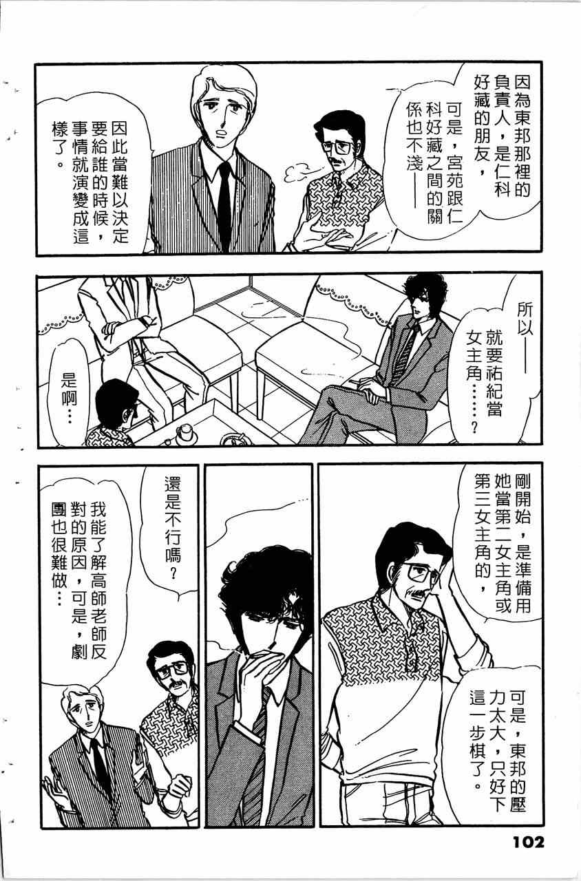 《舞榭情怀》漫画 005卷