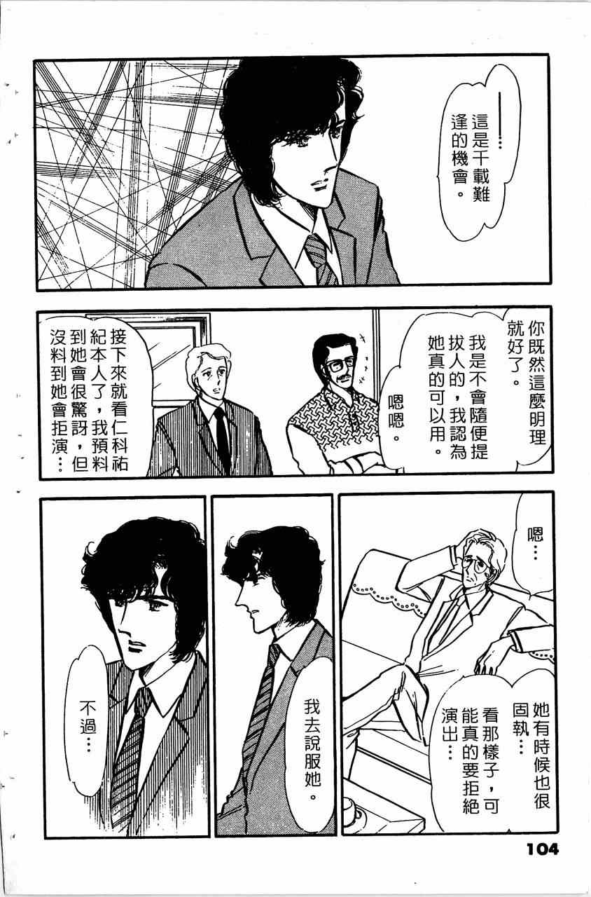 《舞榭情怀》漫画 005卷