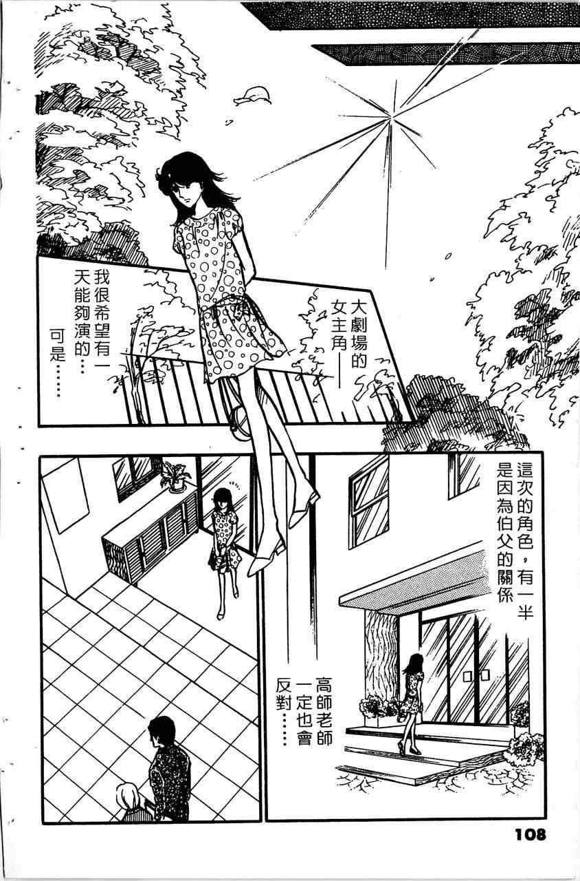 《舞榭情怀》漫画 005卷