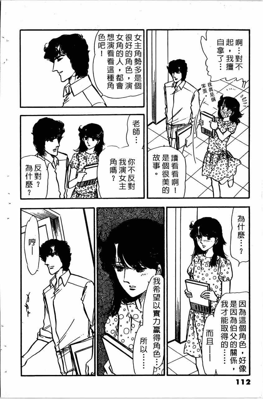 《舞榭情怀》漫画 005卷