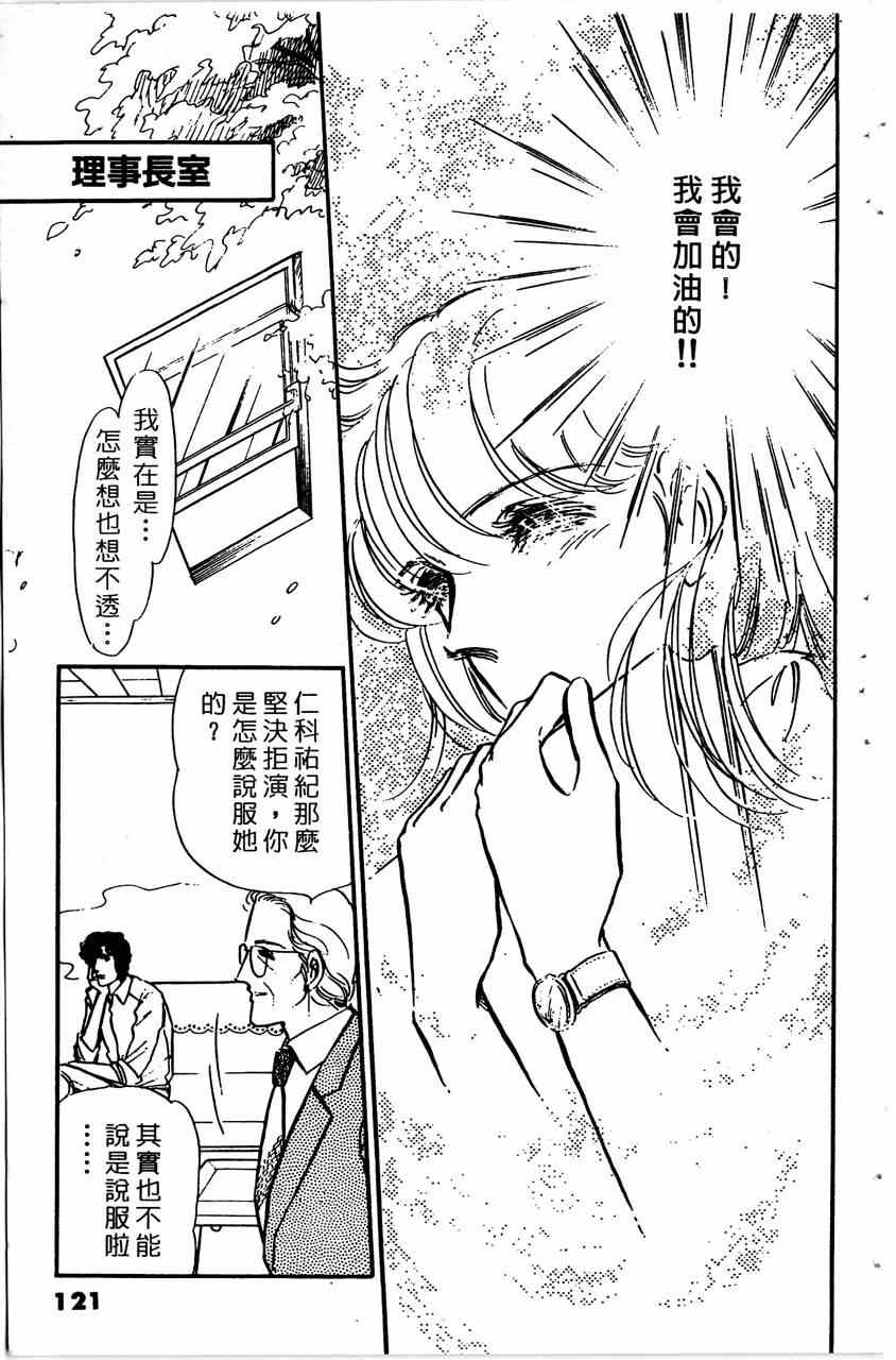 《舞榭情怀》漫画 005卷