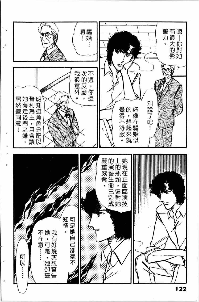 《舞榭情怀》漫画 005卷