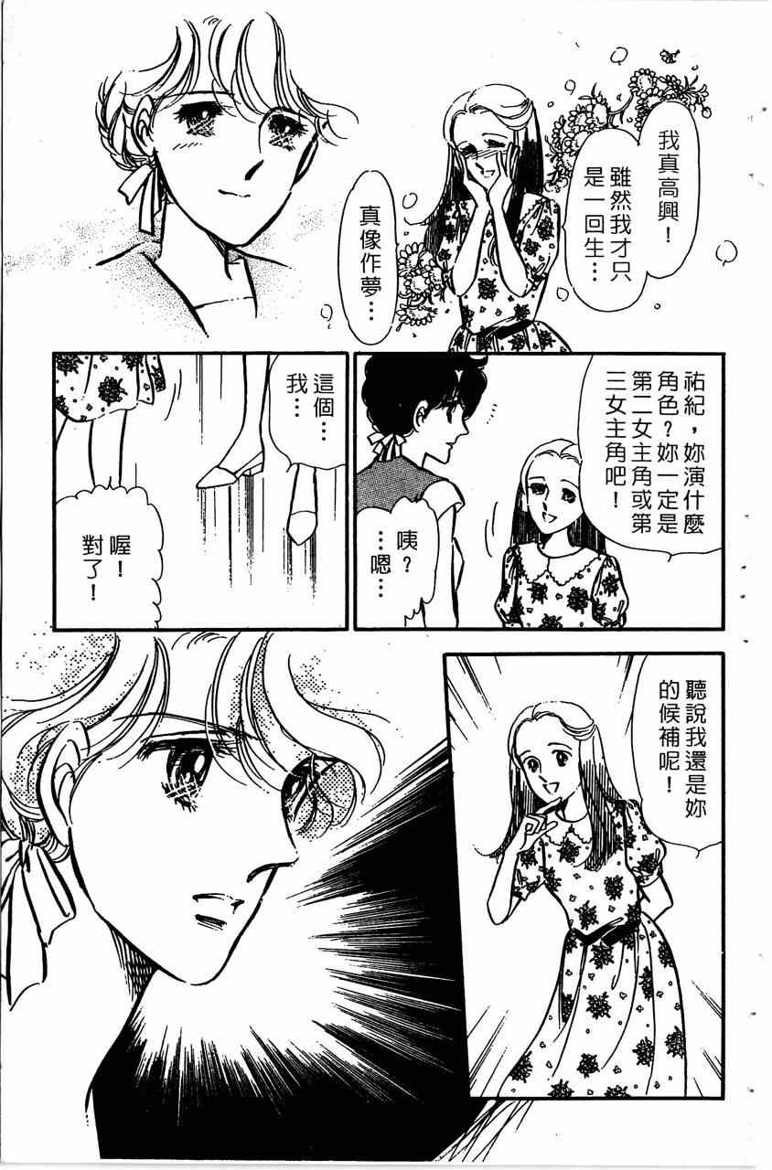 《舞榭情怀》漫画 005卷