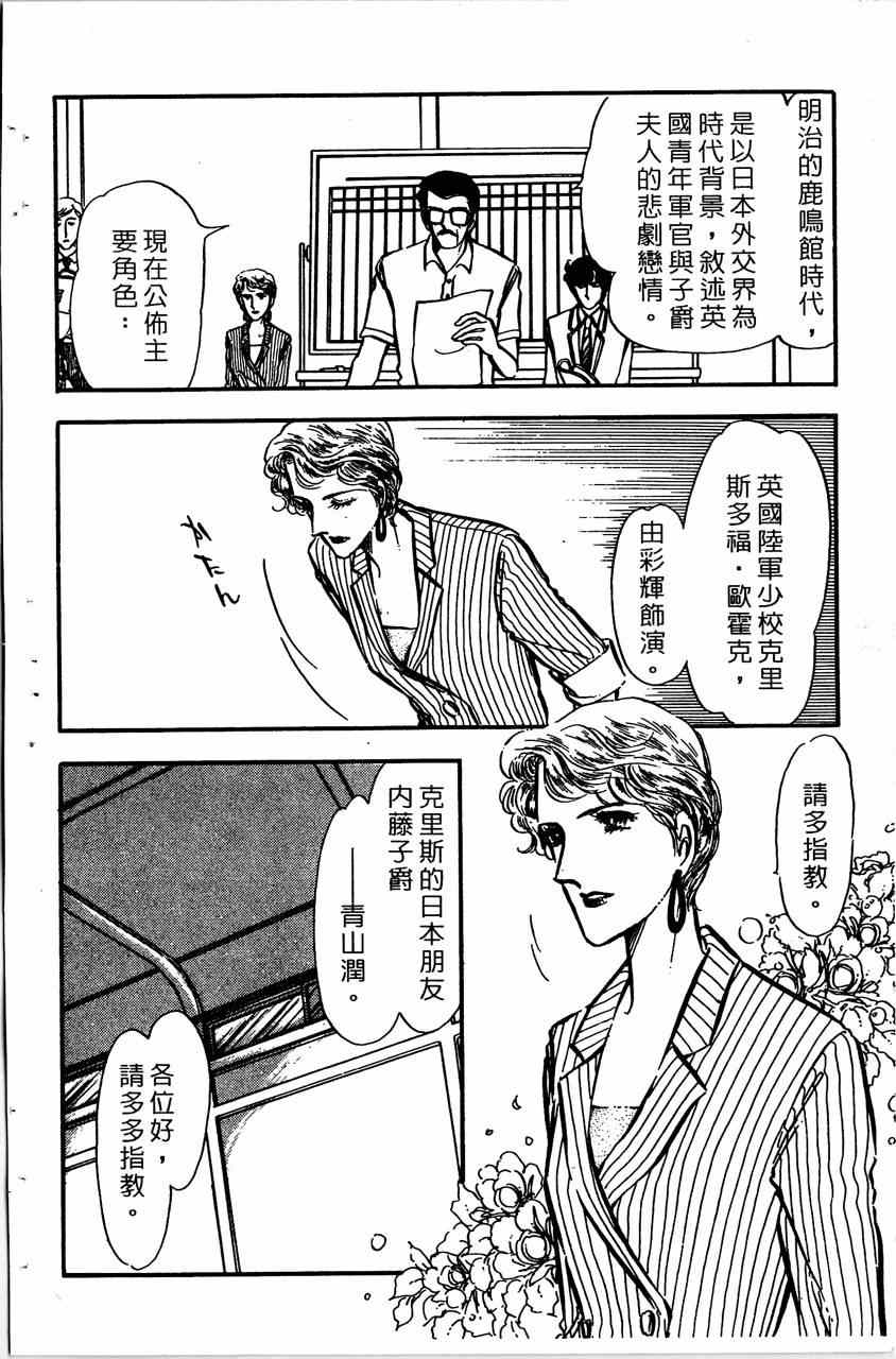 《舞榭情怀》漫画 005卷