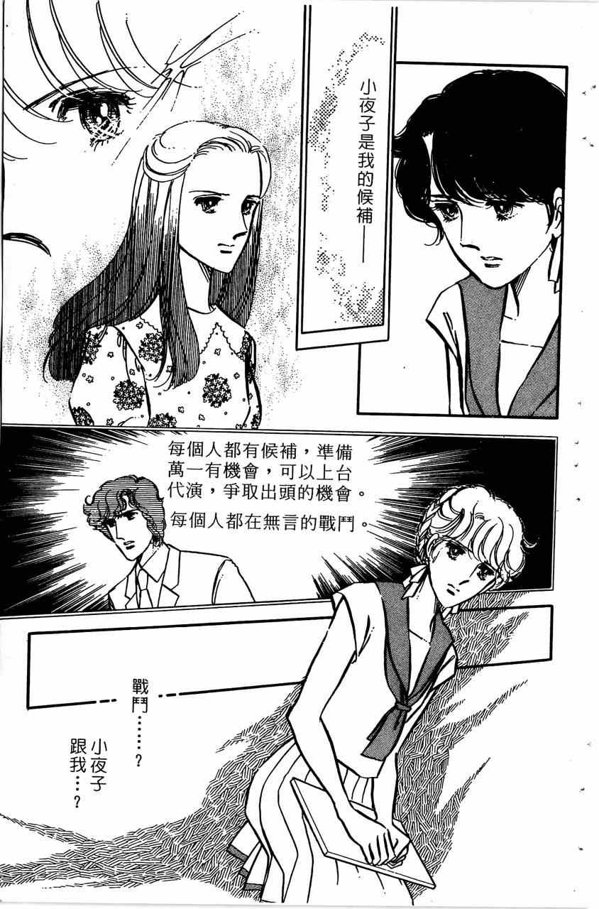 《舞榭情怀》漫画 005卷