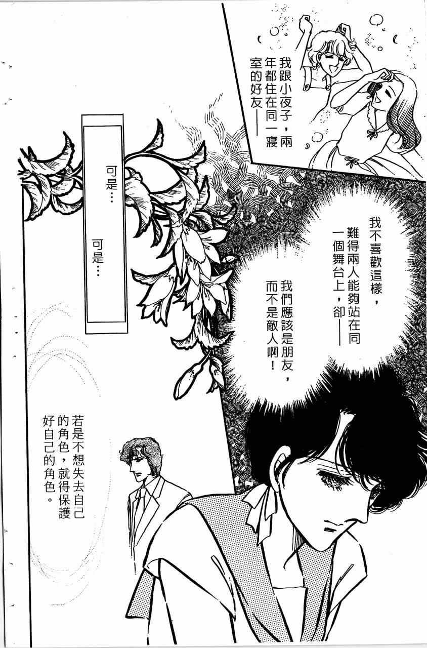 《舞榭情怀》漫画 005卷