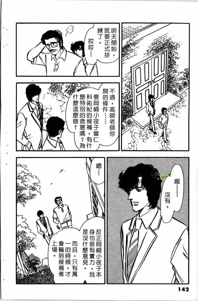 《舞榭情怀》漫画 005卷