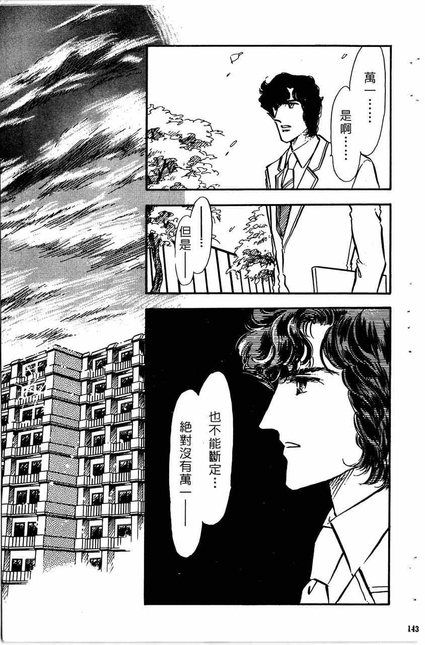 《舞榭情怀》漫画 005卷