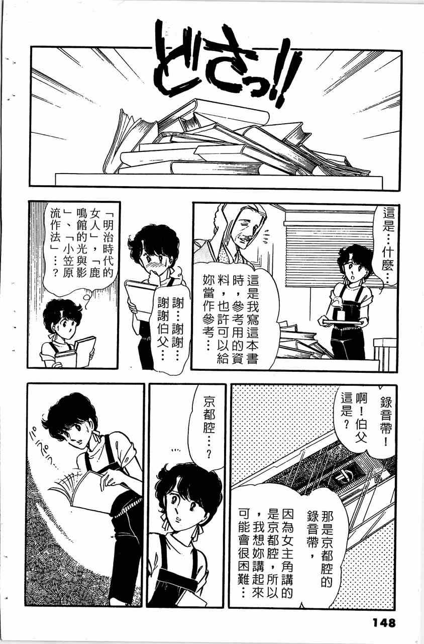 《舞榭情怀》漫画 005卷