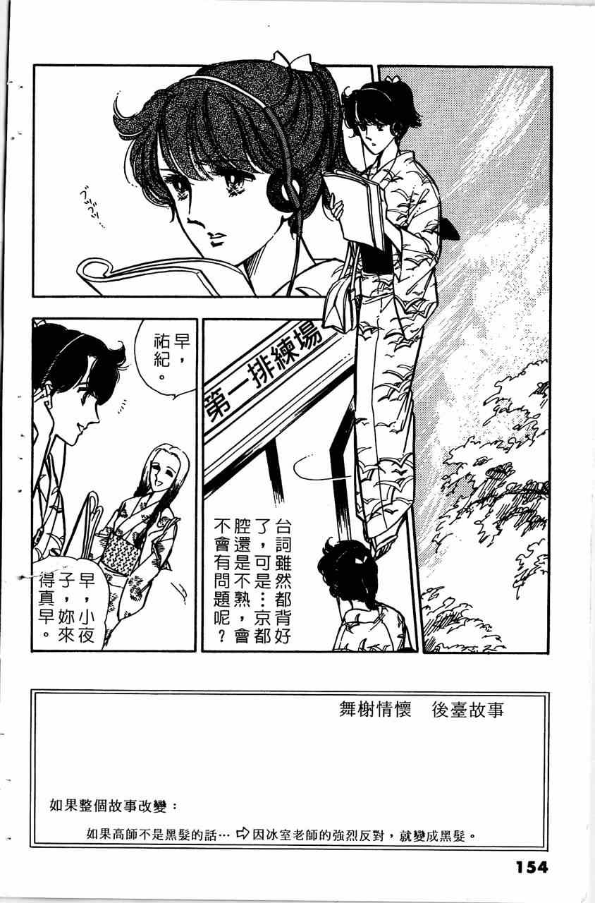 《舞榭情怀》漫画 005卷