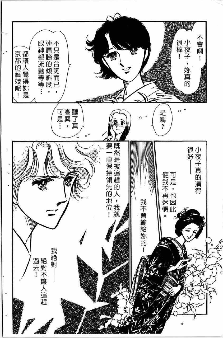 《舞榭情怀》漫画 005卷