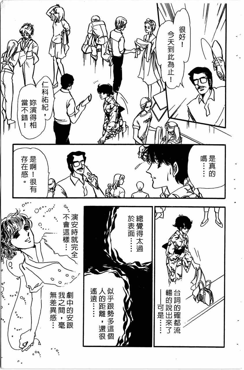 《舞榭情怀》漫画 005卷