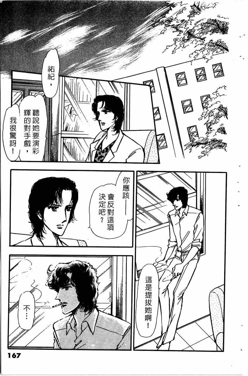 《舞榭情怀》漫画 005卷