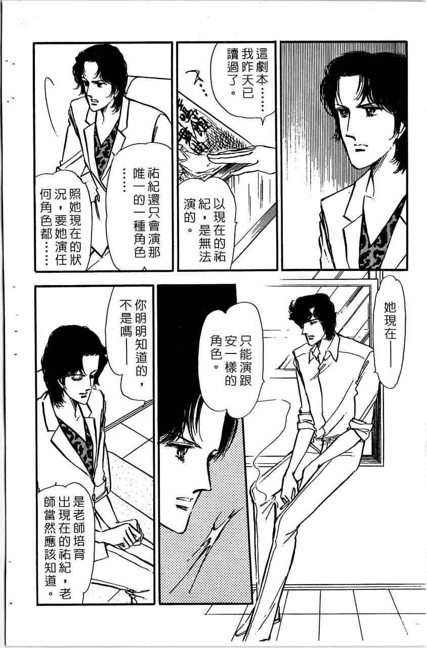 《舞榭情怀》漫画 005卷