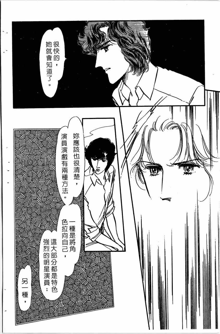 《舞榭情怀》漫画 005卷