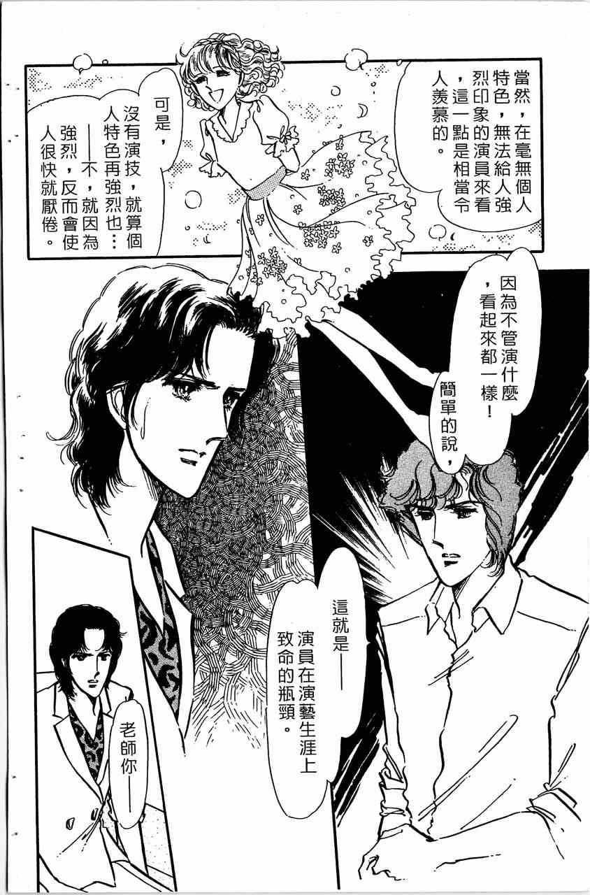 《舞榭情怀》漫画 005卷