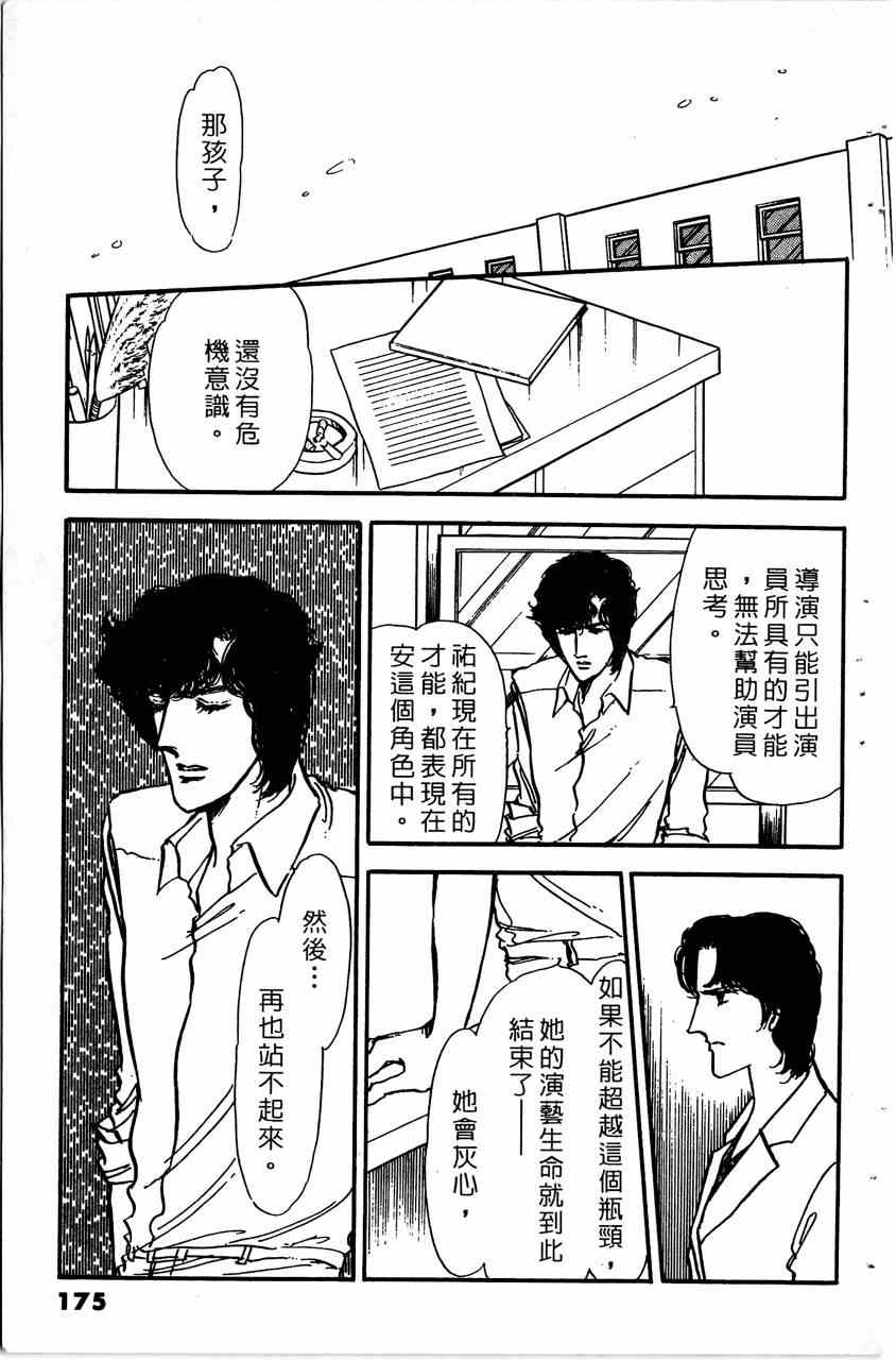 《舞榭情怀》漫画 005卷