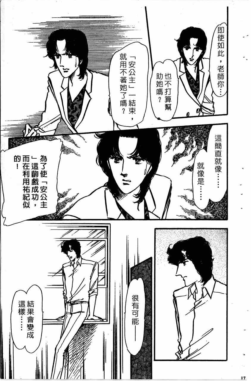 《舞榭情怀》漫画 005卷