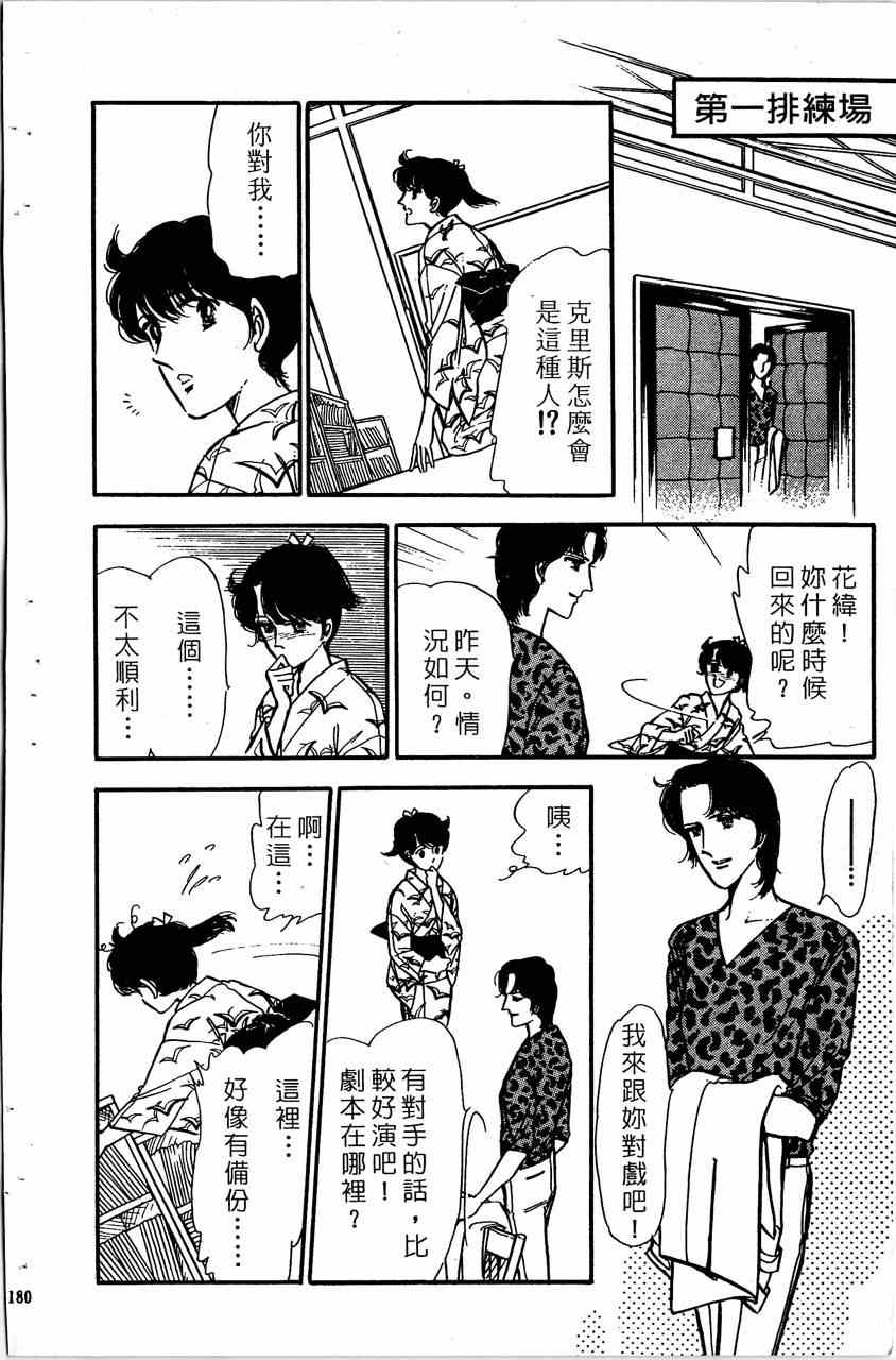 《舞榭情怀》漫画 005卷