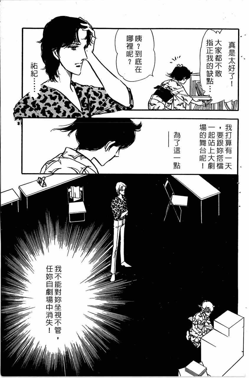 《舞榭情怀》漫画 005卷