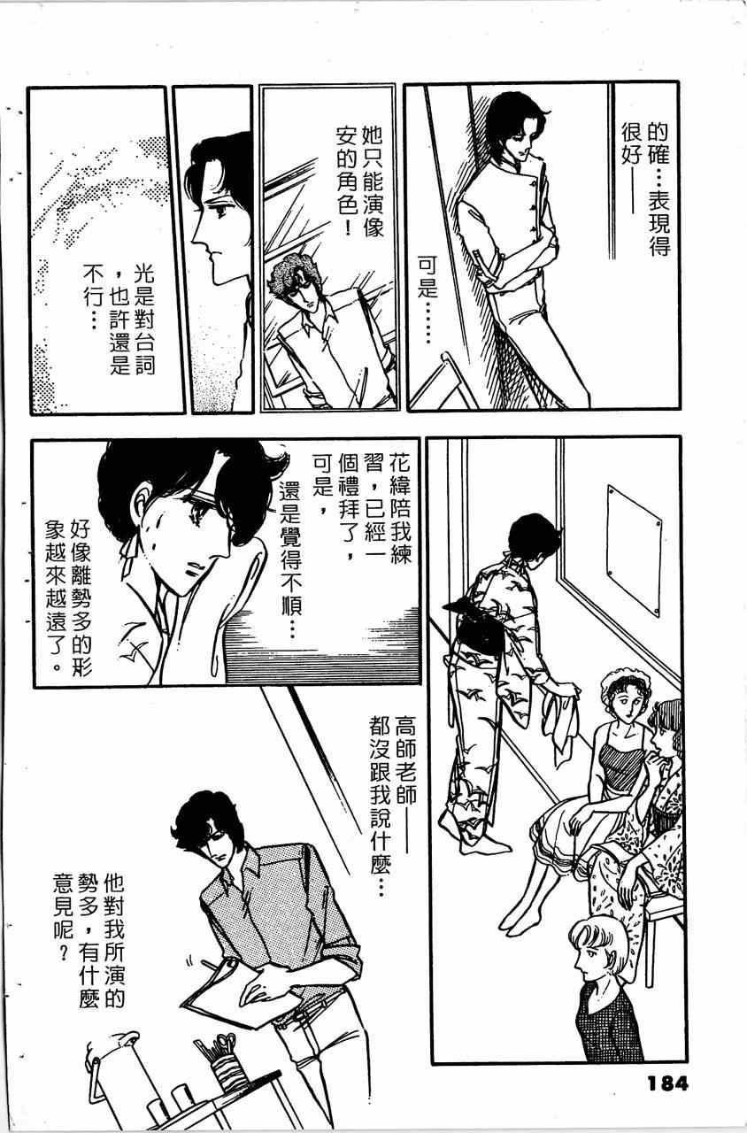 《舞榭情怀》漫画 005卷