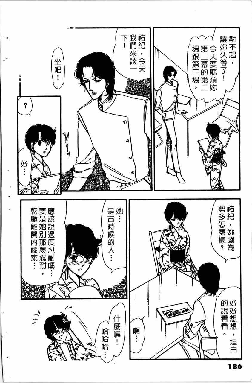 《舞榭情怀》漫画 005卷