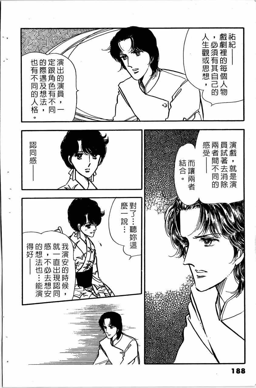 《舞榭情怀》漫画 005卷