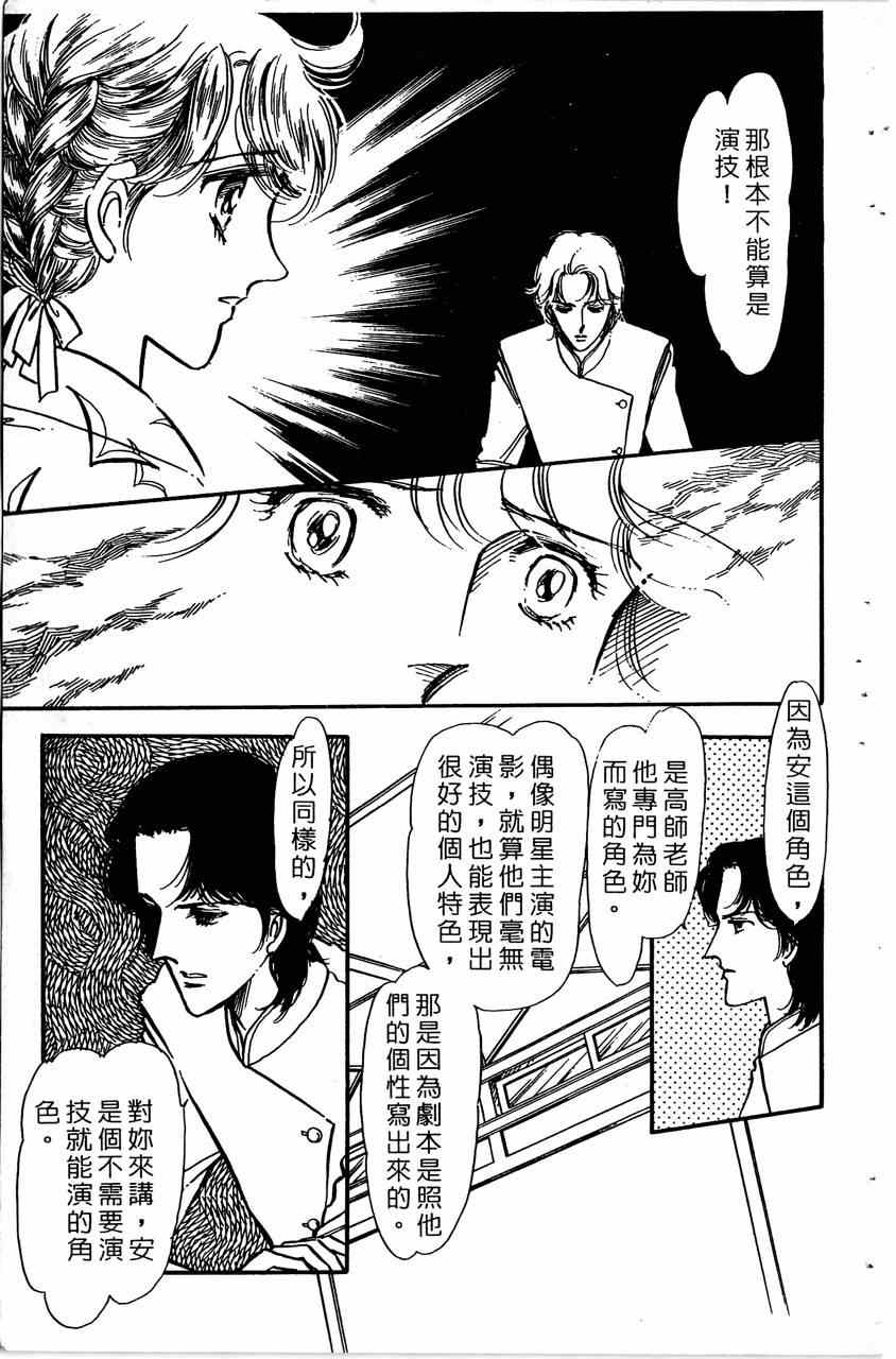 《舞榭情怀》漫画 005卷