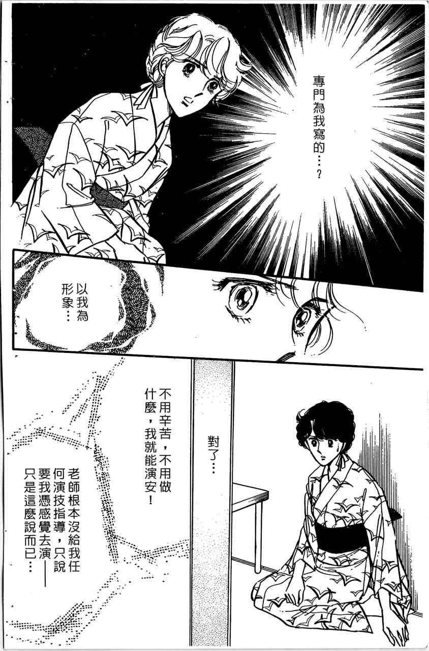 《舞榭情怀》漫画 005卷