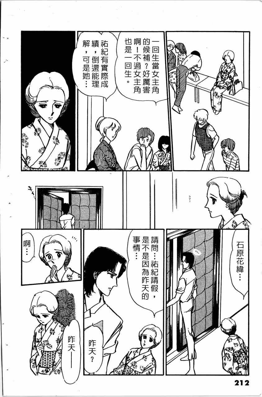 《舞榭情怀》漫画 005卷