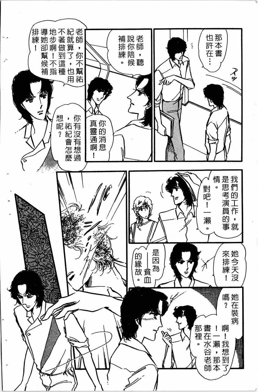 《舞榭情怀》漫画 005卷