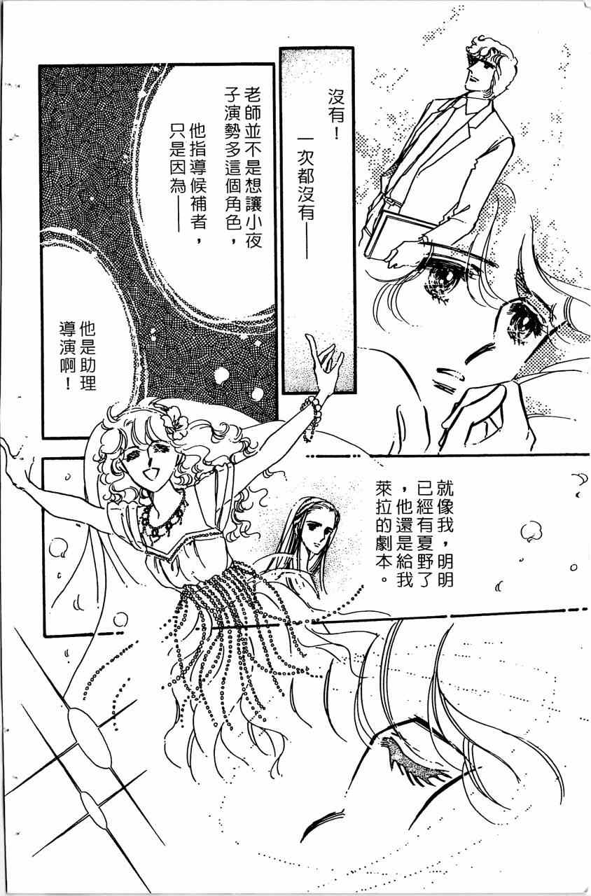 《舞榭情怀》漫画 005卷