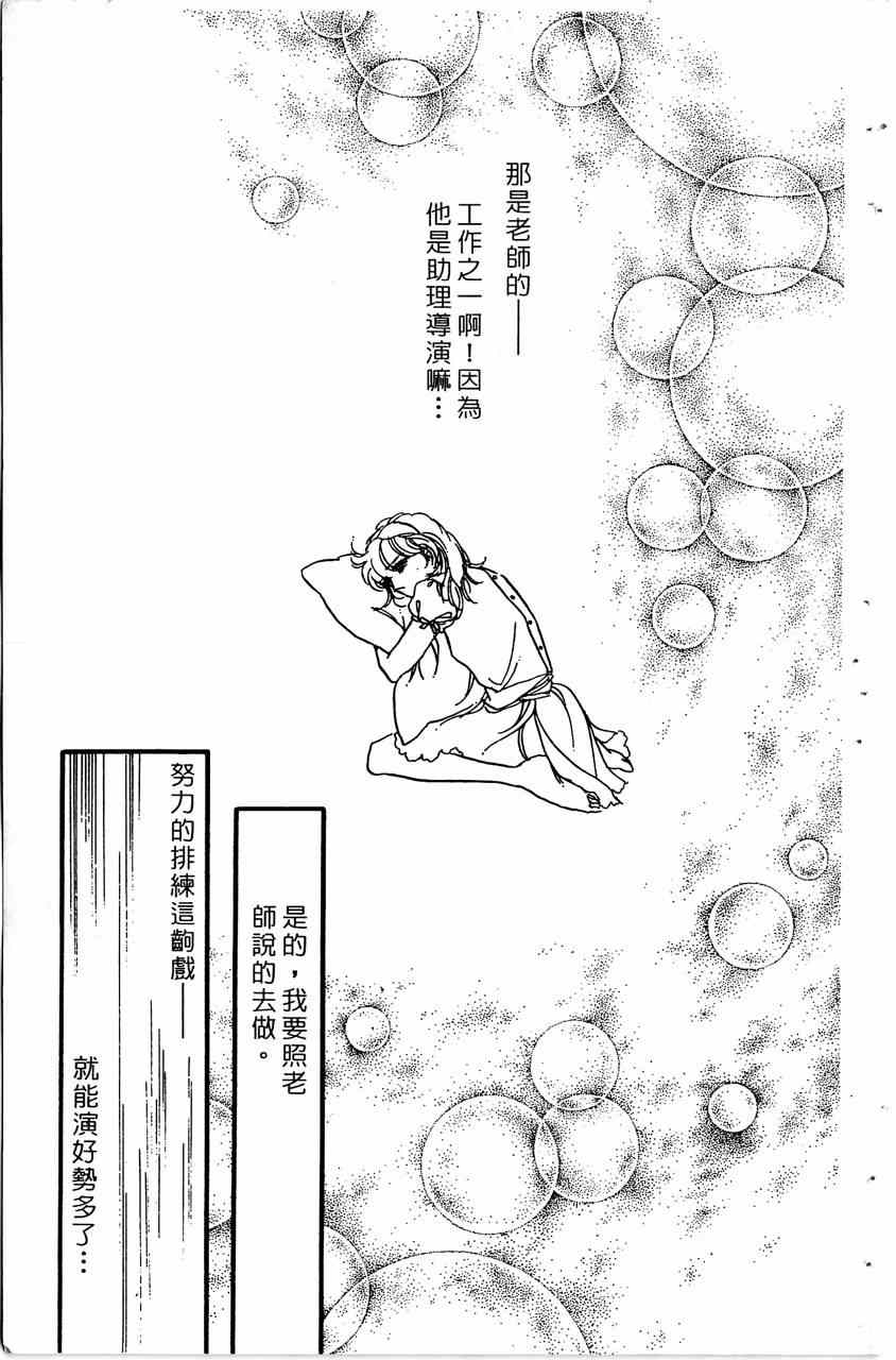 《舞榭情怀》漫画 005卷