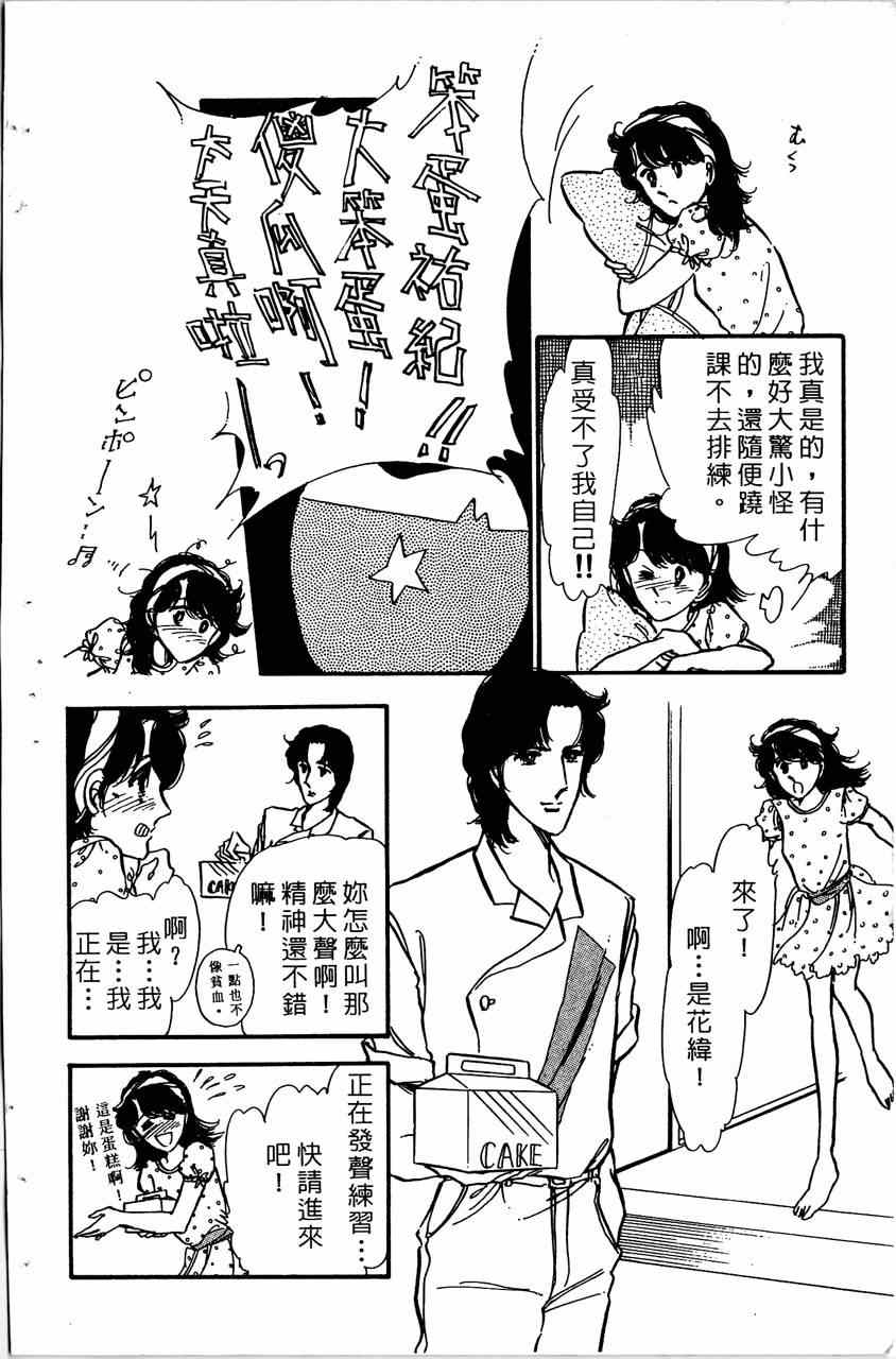 《舞榭情怀》漫画 005卷