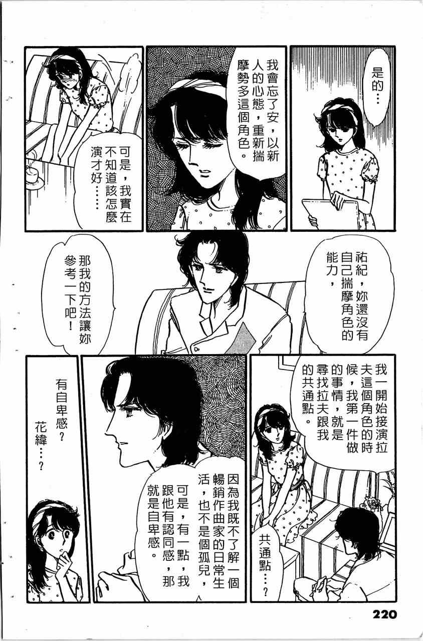 《舞榭情怀》漫画 005卷