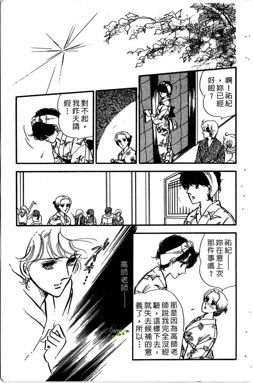 《舞榭情怀》漫画 005卷