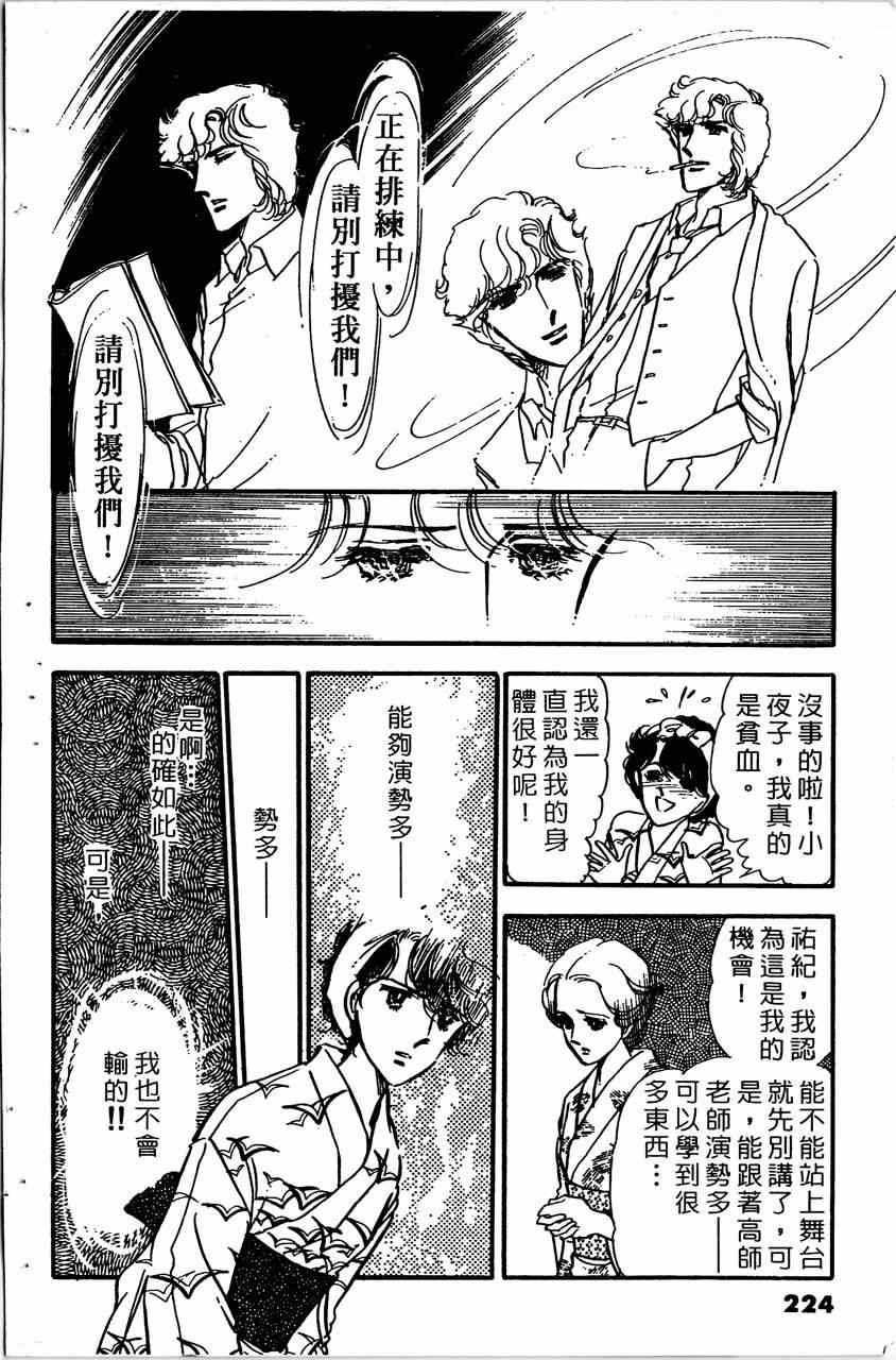 《舞榭情怀》漫画 005卷