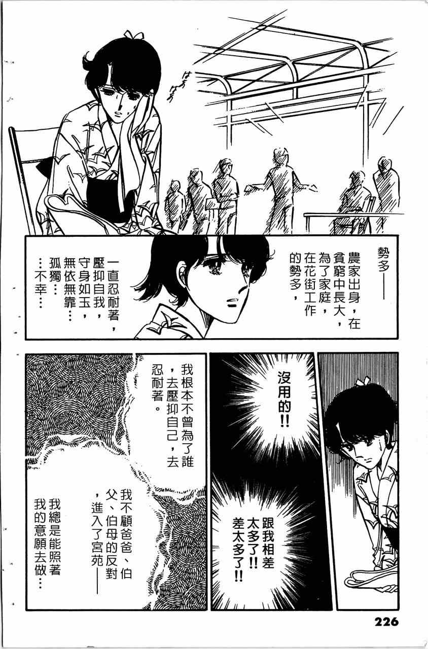 《舞榭情怀》漫画 005卷