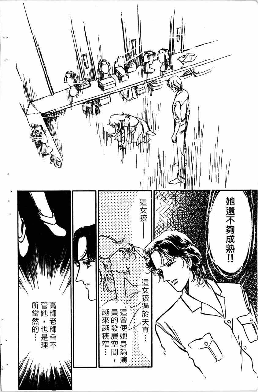 《舞榭情怀》漫画 005卷